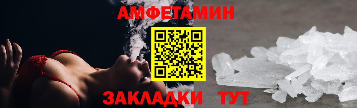 Амфетамин Розовый Касимов