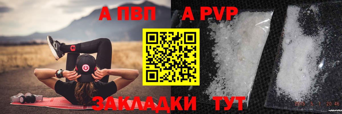 Alpha-PVP СК Касимов