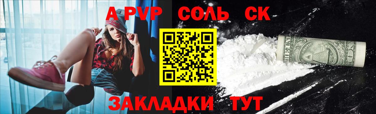 A-PVP Crystall  Альфа ПВП  Касимов  Вход с VPN 