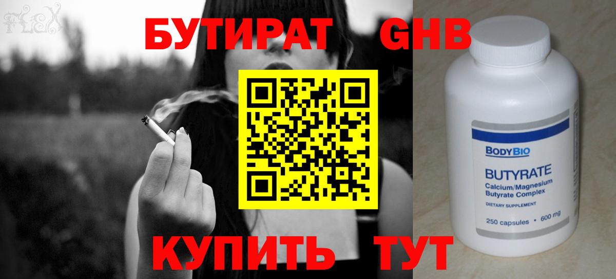 Бутират оксана  БУТИРАТ  Касимов  Вход с VPN 
