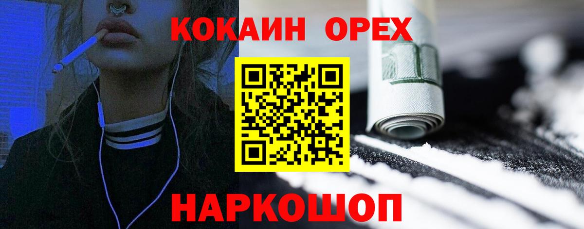 Cocaine  Cocaine FishScale  Касимов  Вход с VPN  Cocaine Fish Scale 