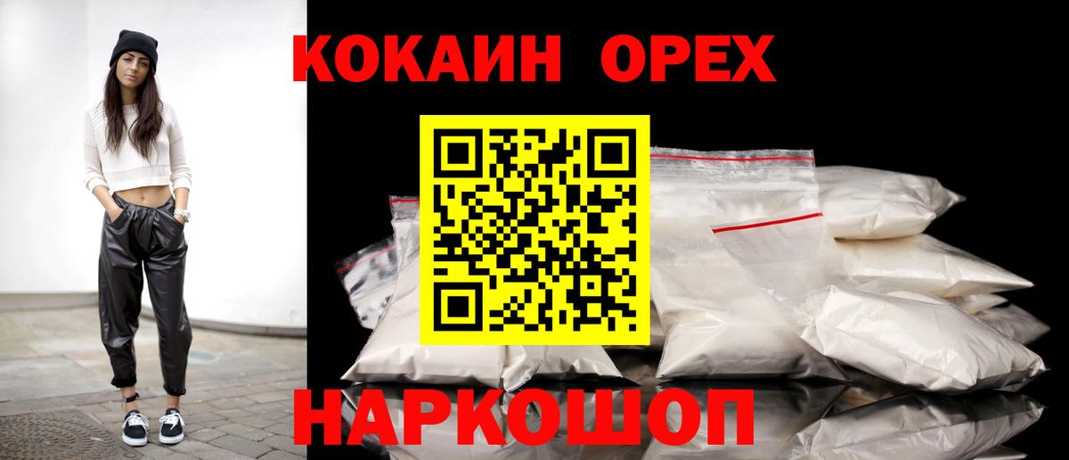 КОКАИН 99% Касимов