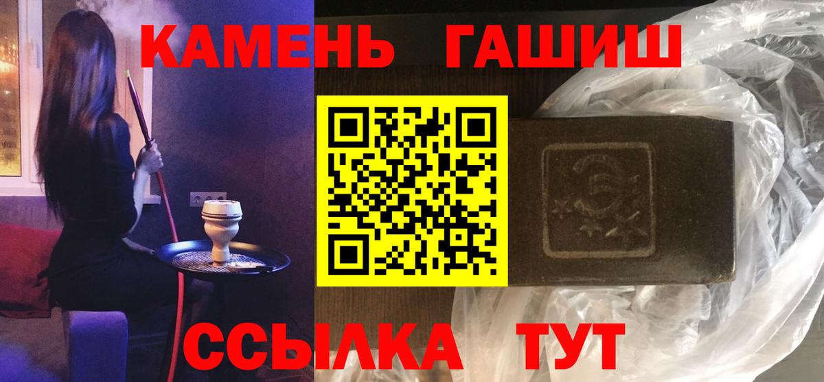 ГАШ  Вход с VPN  Касимов  ГАШ Cannabis  ГАШ 40% ТГК 