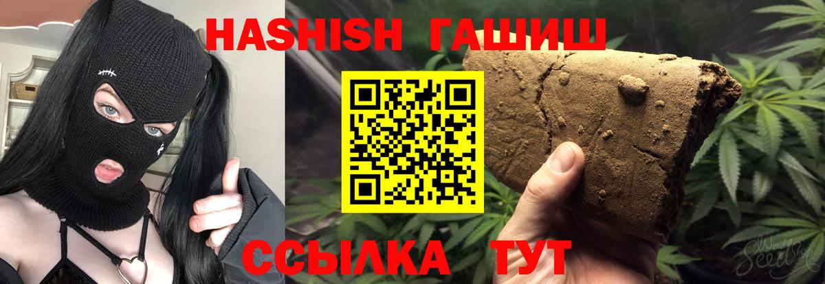 ГАШИШ индика сатива Касимов