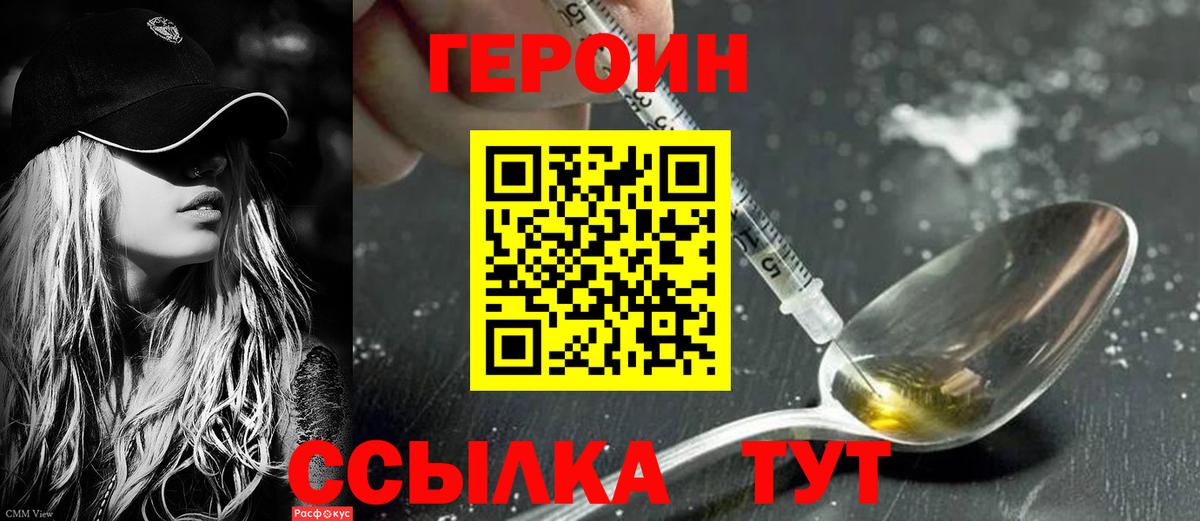 Героин Афган  Вход с VPN  Касимов 