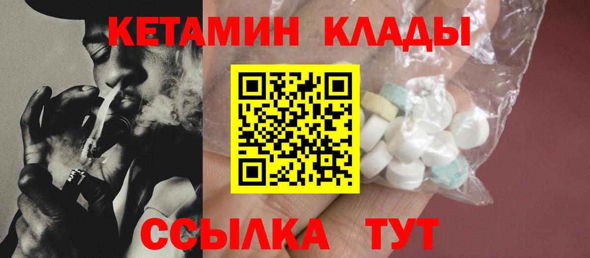 КЕТАМИН VHQ Касимов