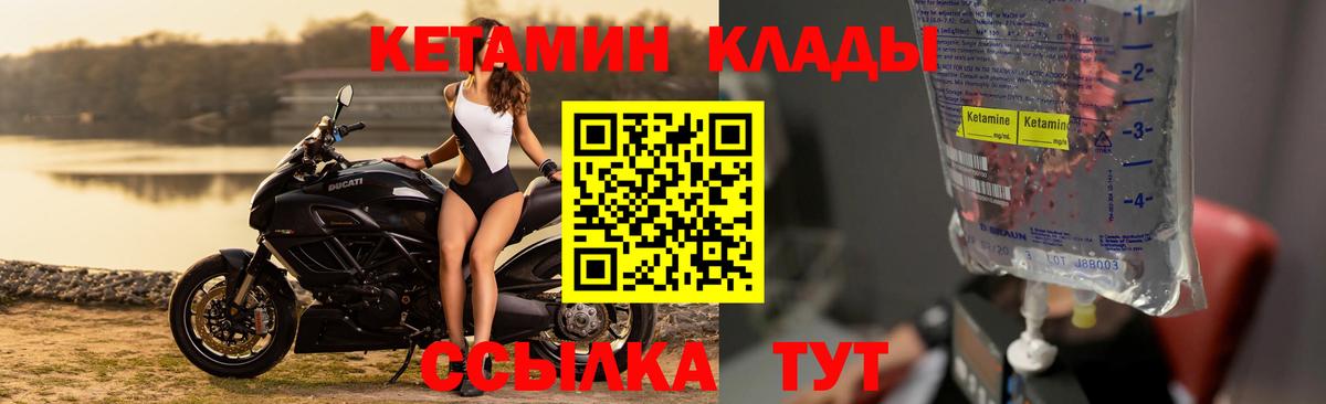 Касимов  КЕТАМИН ketamine  Вход с VPN 