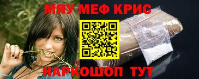 крисы Краснознаменск