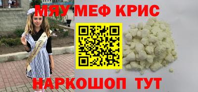 крисы Краснознаменск
