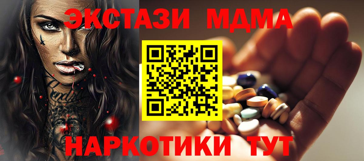 МДМА молли  Вход с VPN  Касимов  МДМА VHQ 