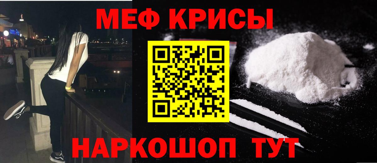 Мефедрон VHQ  Меф VHQ  Вход с VPN  что такое наркотик  Касимов  МЯУ-МЯУ 