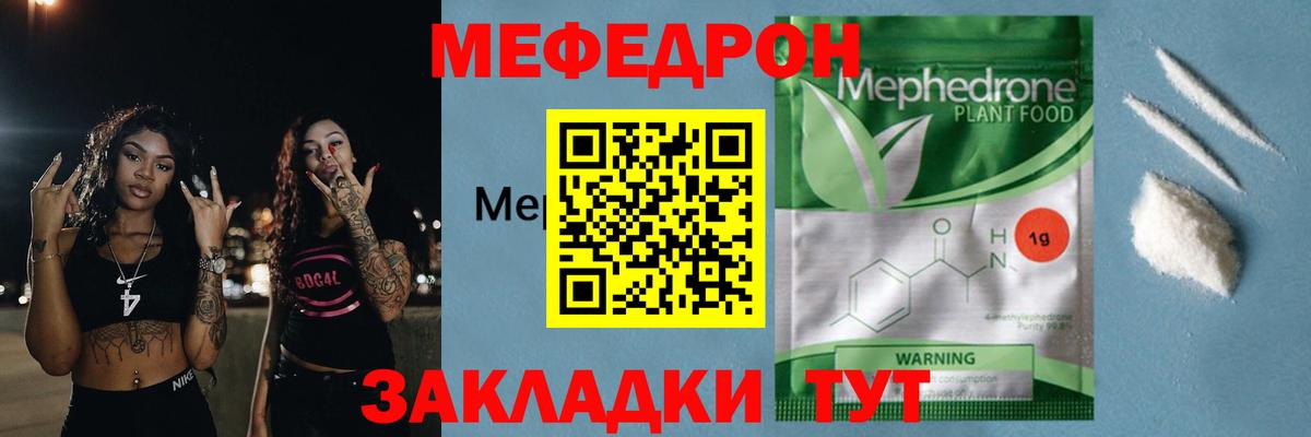 МЕФ мука Касимов