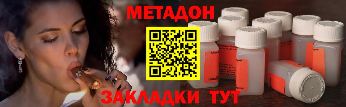 Касимов  Метадон methadone  Вход с VPN  Метадон кристалл 