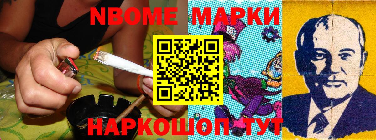 Марки N-bome 1500мкг  Наркотические марки  Касимов  Марки N-bome 1500мкг  Вход с VPN 