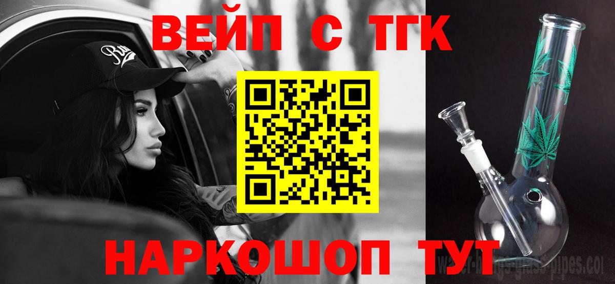 Дистиллят ТГК жижа Касимов